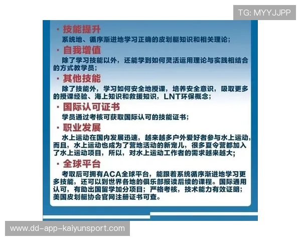 国际皮划艇救援培训考核常态化：社区志愿能力提升明显，皮划艇认证培训